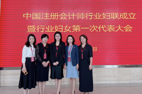 广东行业代表参加全国行业妇联成立暨行业妇女第一次代表大会